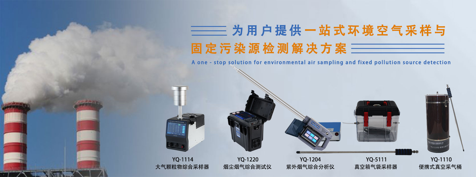 博取儀器13年水質(zhì)分析儀器儀表研發(fā)生產(chǎn)廠家